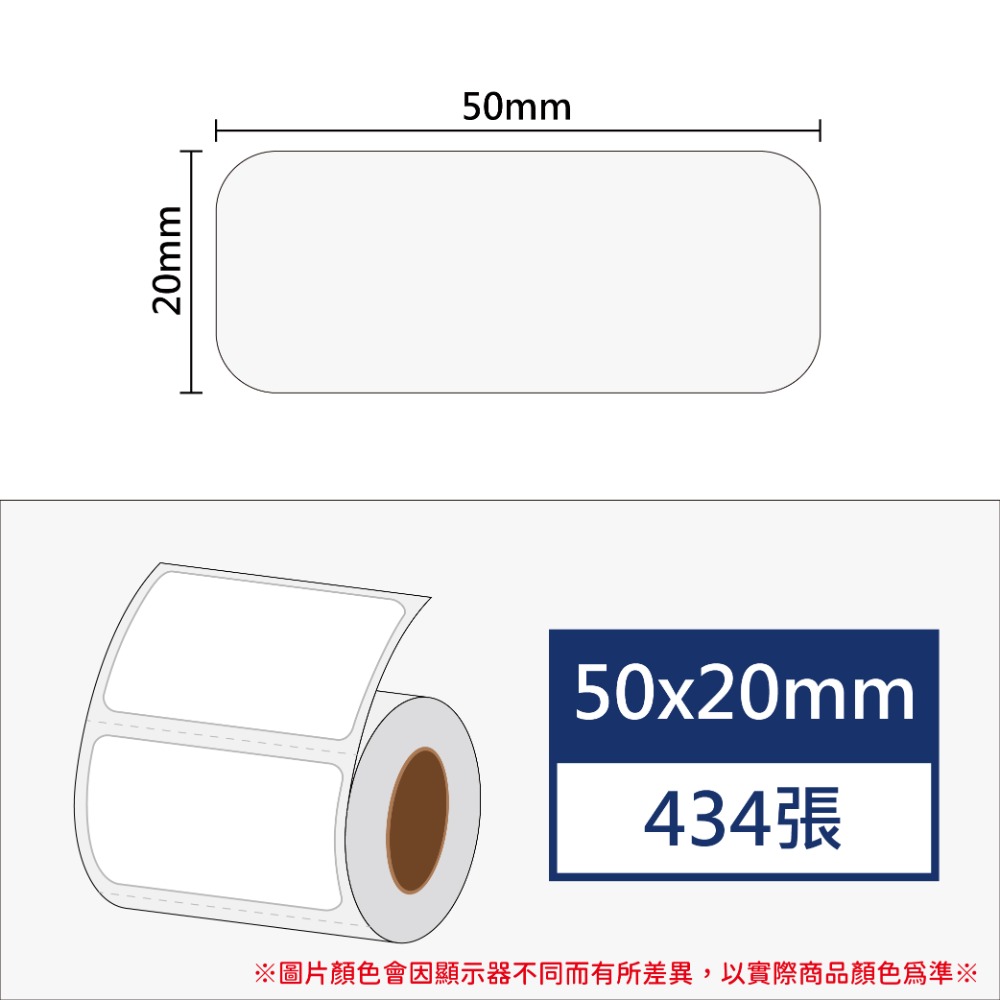 白色50*20*434張