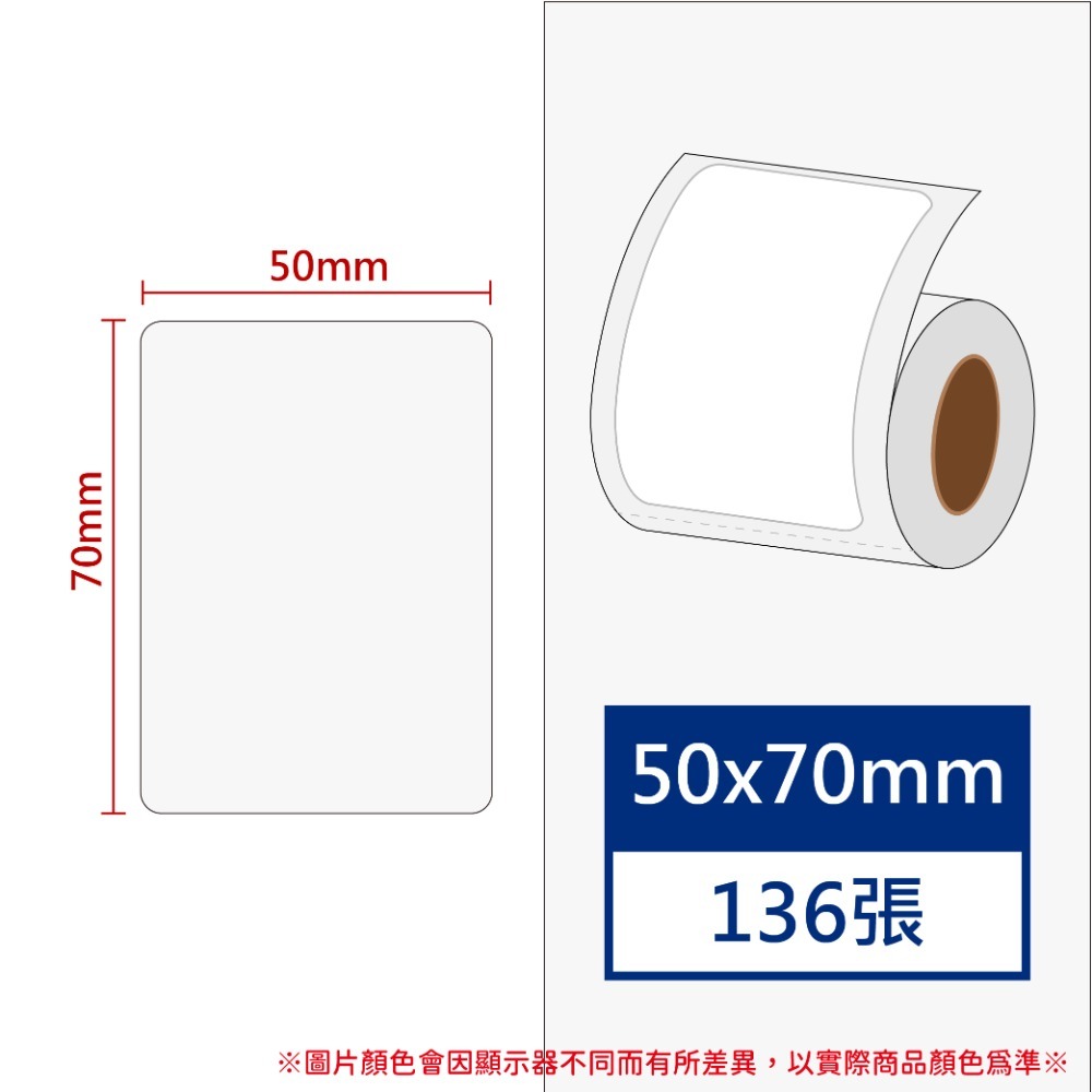 白色50*70*136張