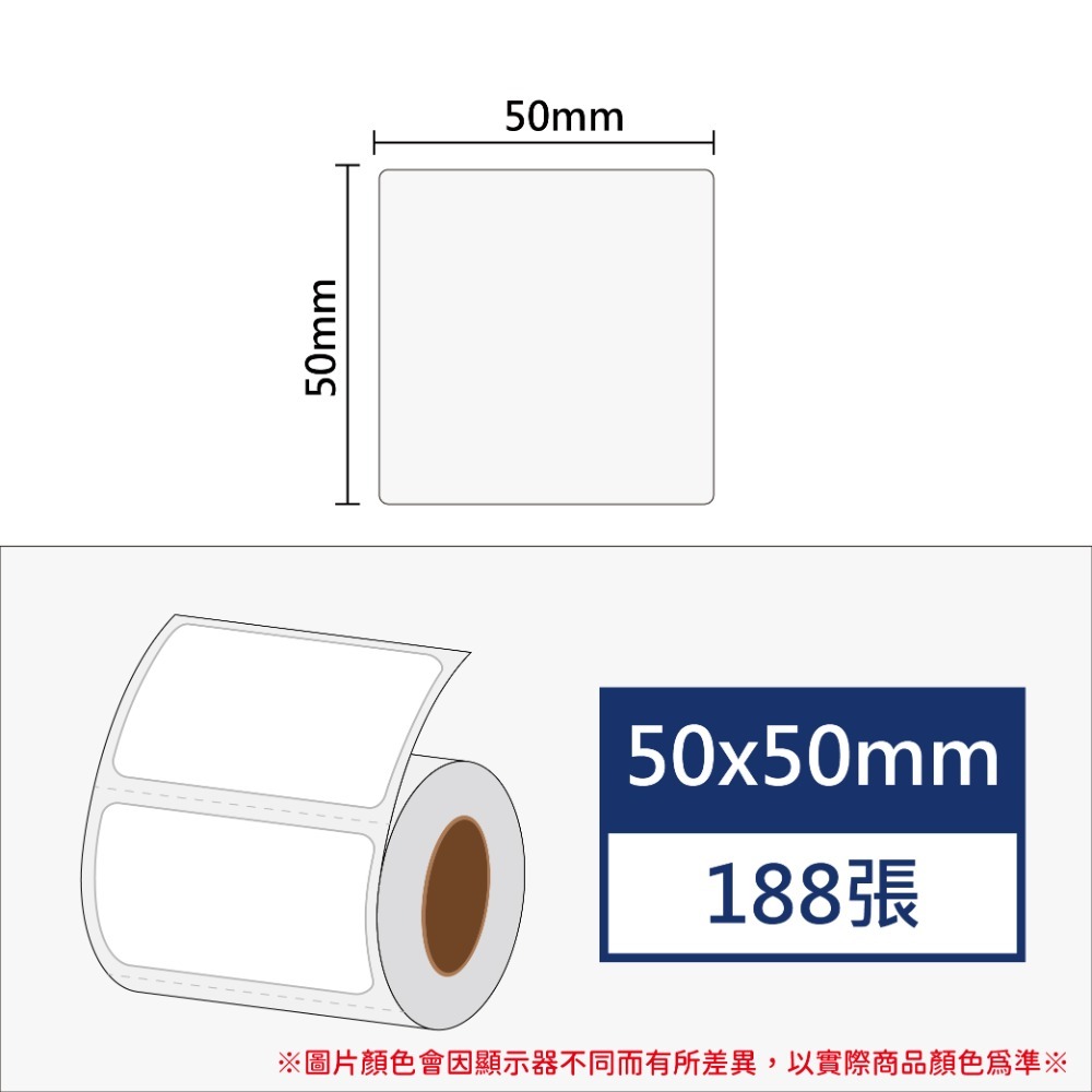 【酷達人】 L1S標籤紙 白色+12色🌞50*60~50*90mm🌞B21S標籤紙 B1標籤紙 台灣製-規格圖6