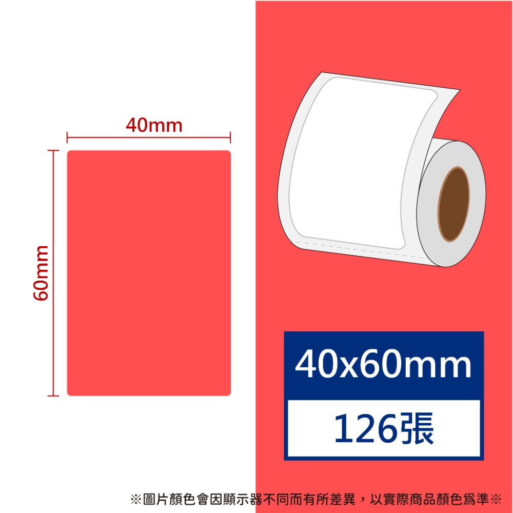 玫瑰紅40*60*140張