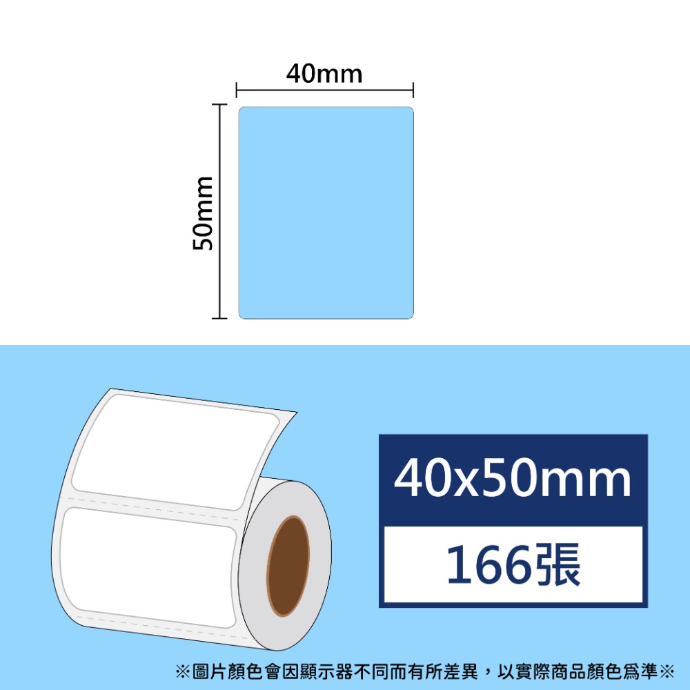 【酷達人】40*50&40*60 白色+12色+4色框 💚精臣B3S 德佟P1 愛思B23 噗趣AQ 芯燁XP201A-規格圖8