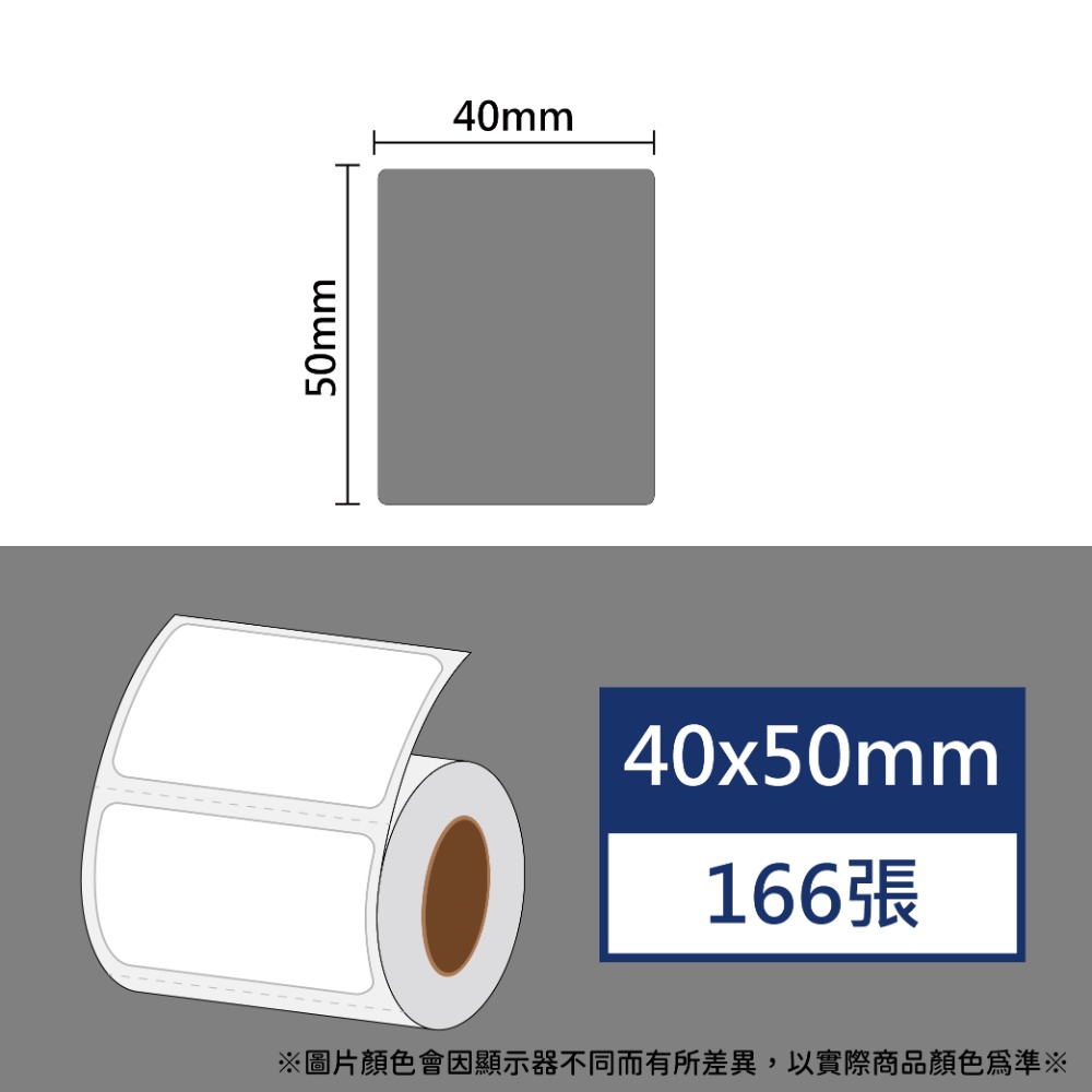 銀灰40*50*166張