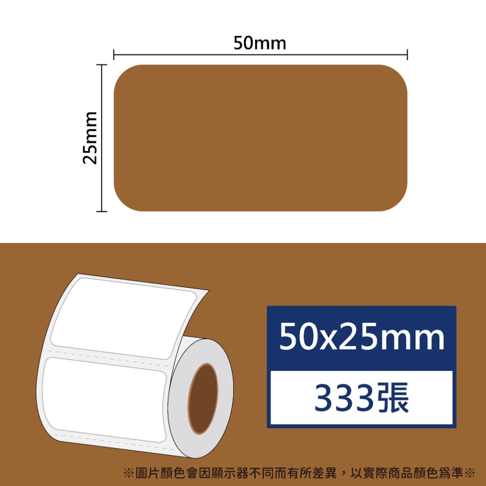 咖啡50*25*333張