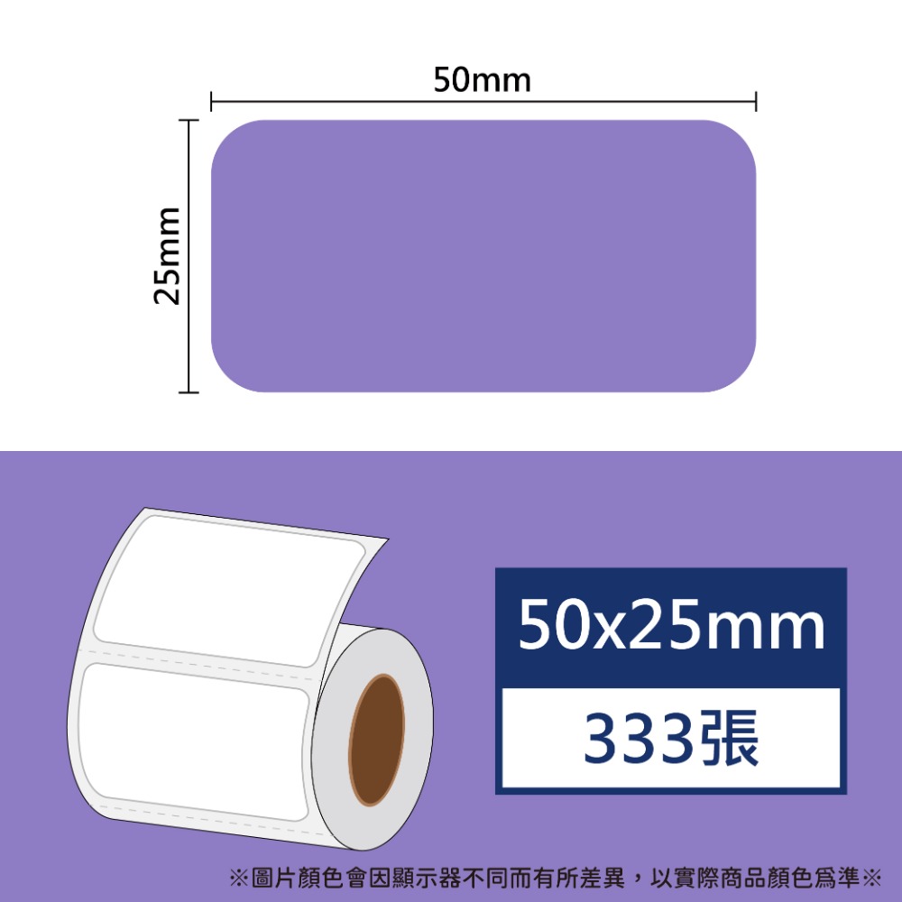 紫羅蘭50*25*357張