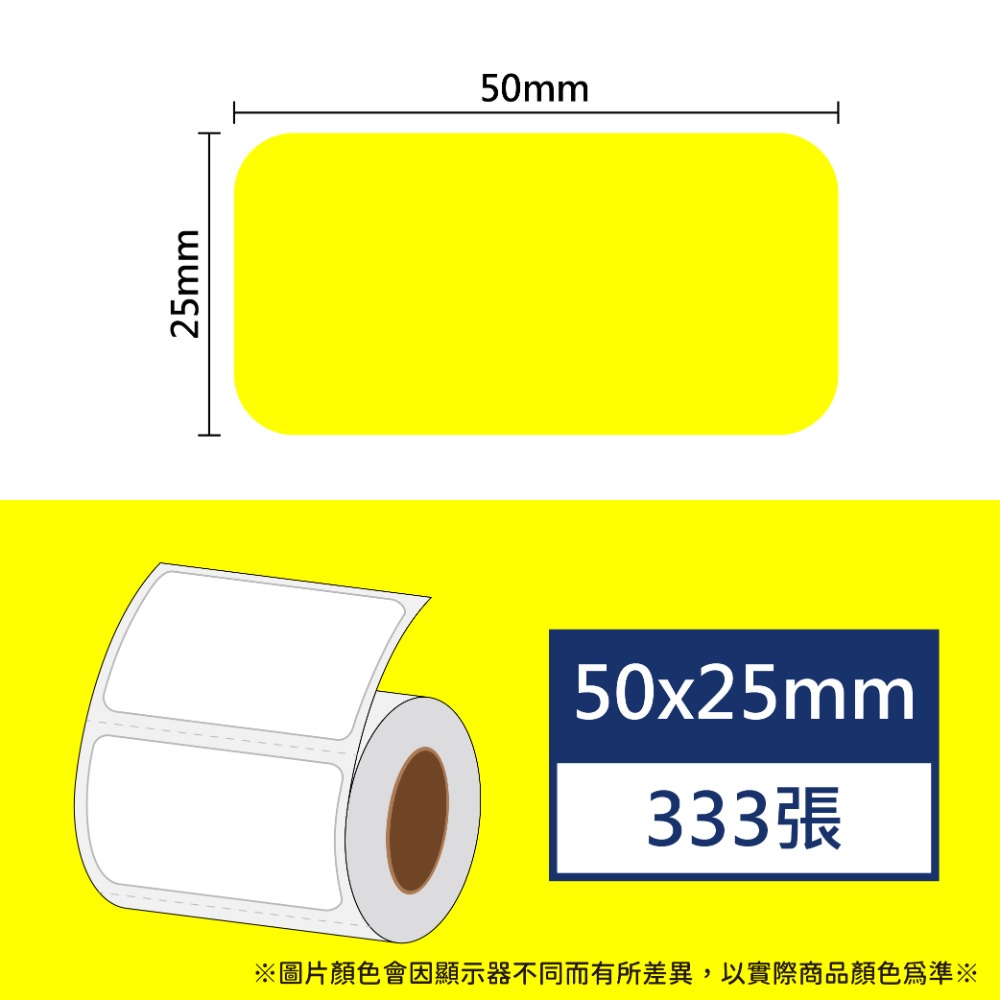 亮明黃50*25*357張
