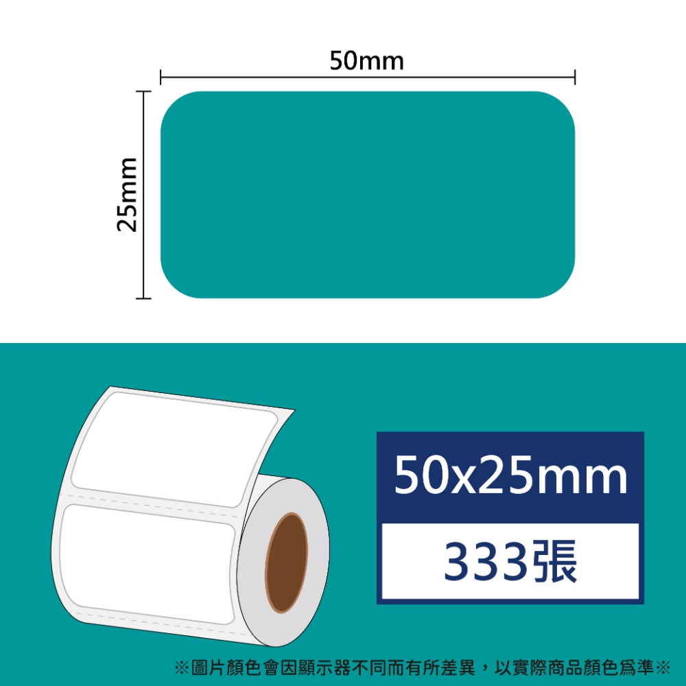 湖水藍50*25*333張