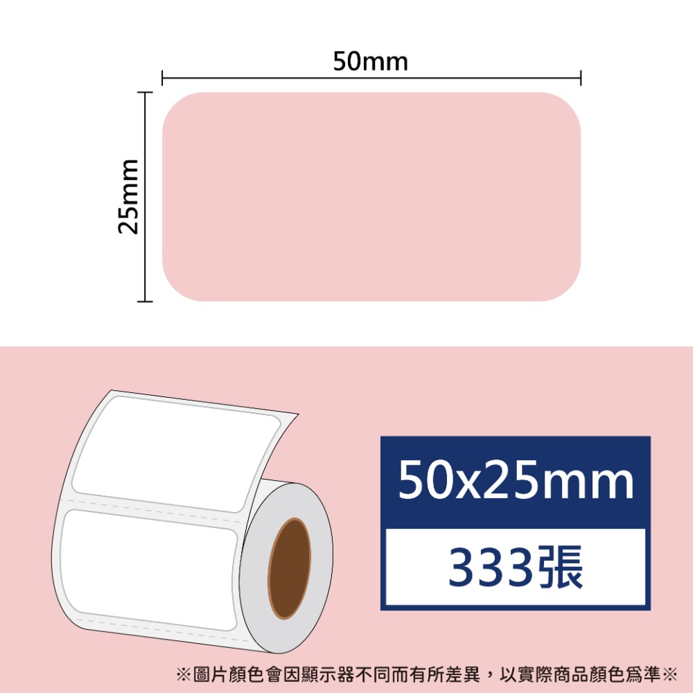 櫻花粉50*25*357張