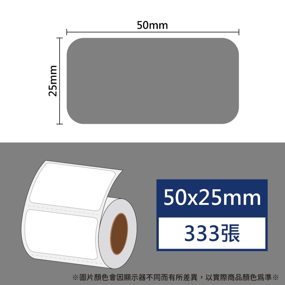 銀灰50*25*333張