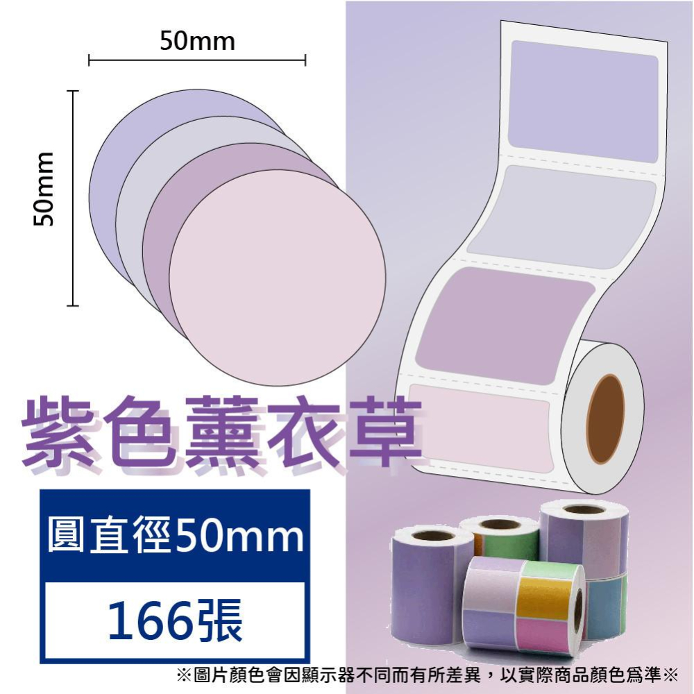 《酷達人》圓形標籤 圓形貼紙 防水防撕冷凍 💚精臣B3S 德佟P1 愛思B23 噗趣AQ 芯燁XP201A-細節圖6