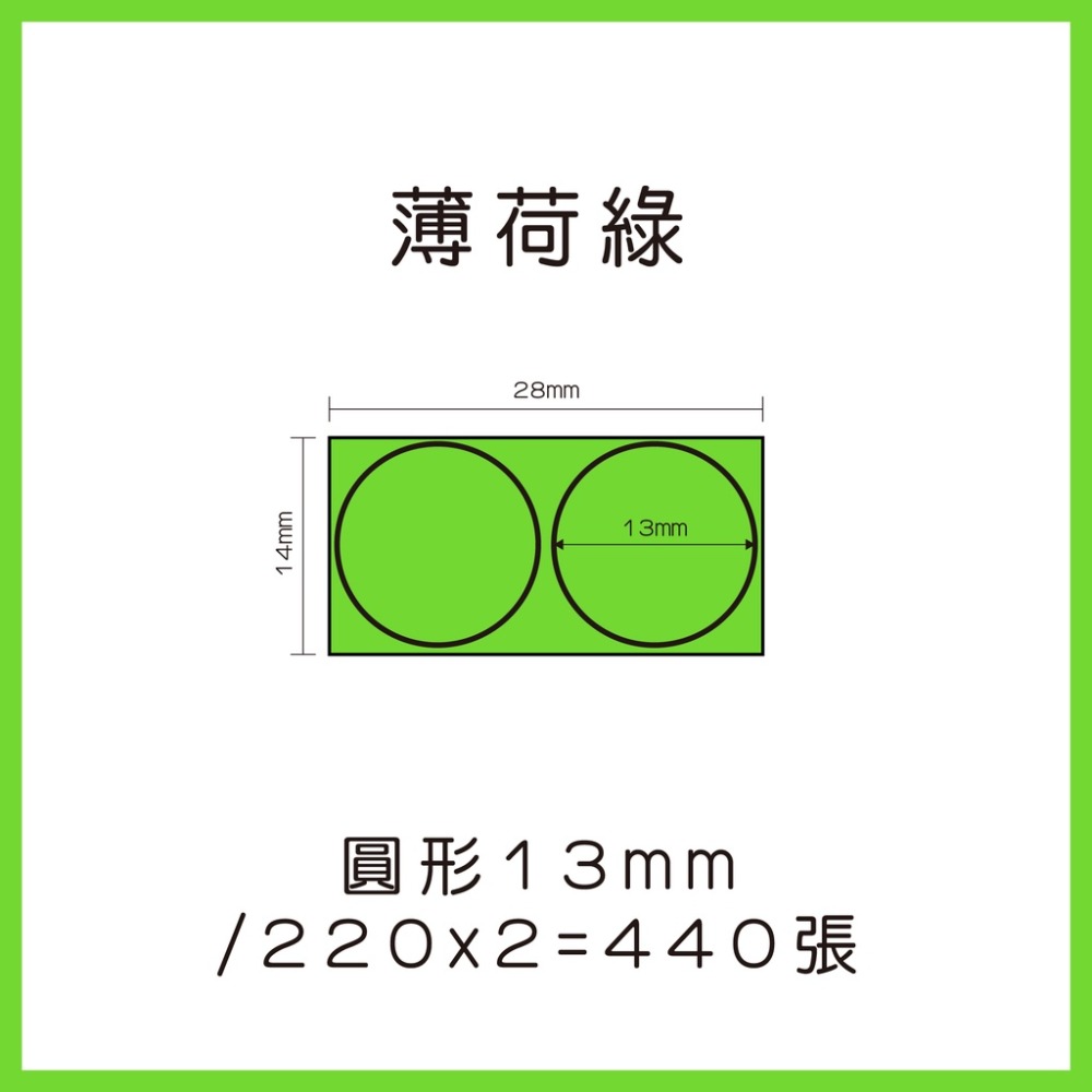 《酷達人》圓形標籤 圓形貼紙 防水防撕冷凍 💚精臣B3S 德佟P1 愛思B23 噗趣AQ 芯燁XP201A-規格圖7