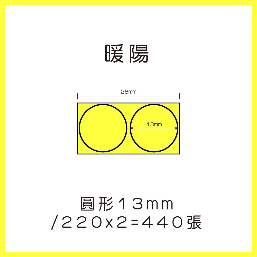 《酷達人》圓形標籤 圓形貼紙 防水防撕冷凍 💚精臣B3S 德佟P1 愛思B23 噗趣AQ 芯燁XP201A-規格圖7