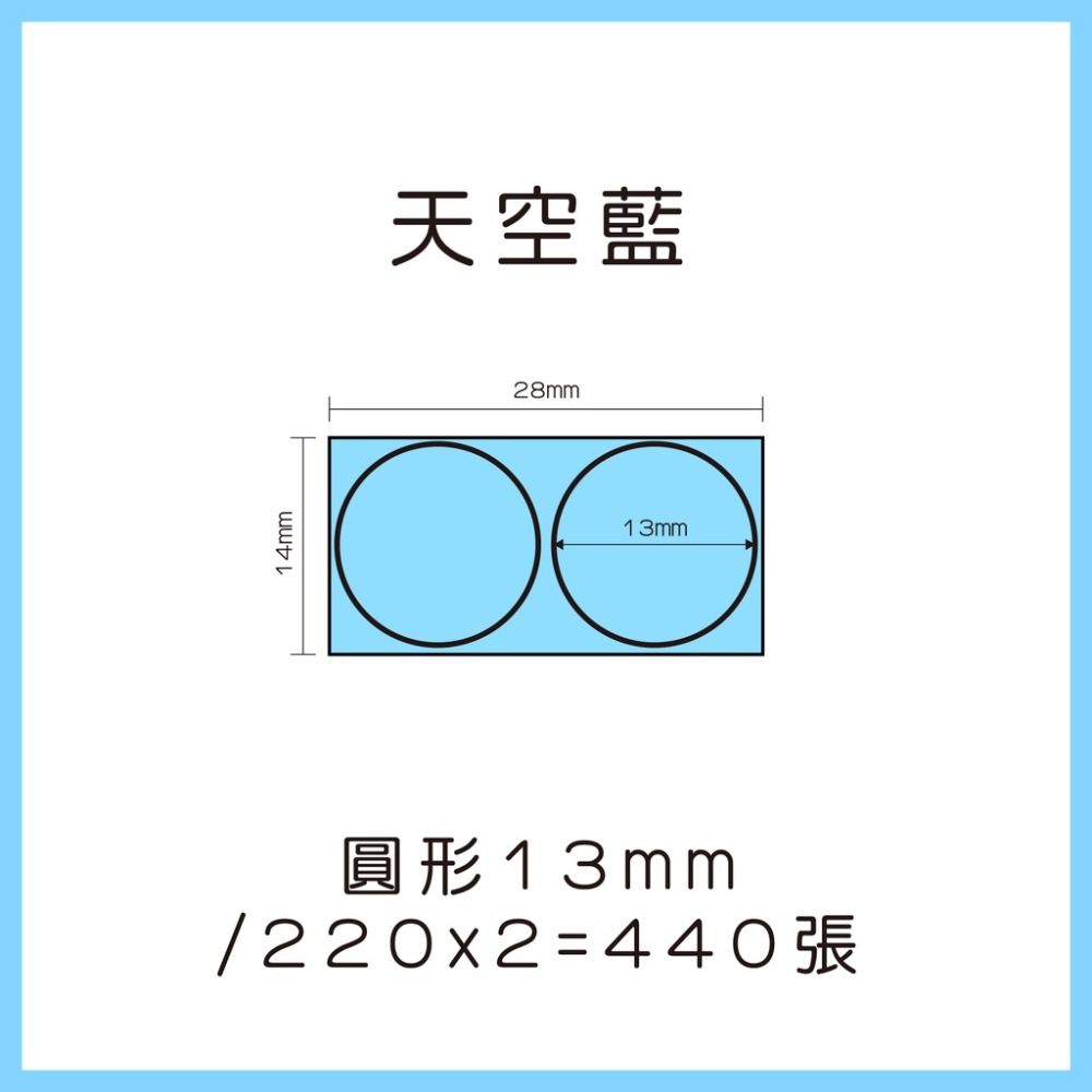 《酷達人》圓形標籤 圓形貼紙 防水防撕冷凍 💚精臣B3S 德佟P1 愛思B23 噗趣AQ 芯燁XP201A-規格圖7