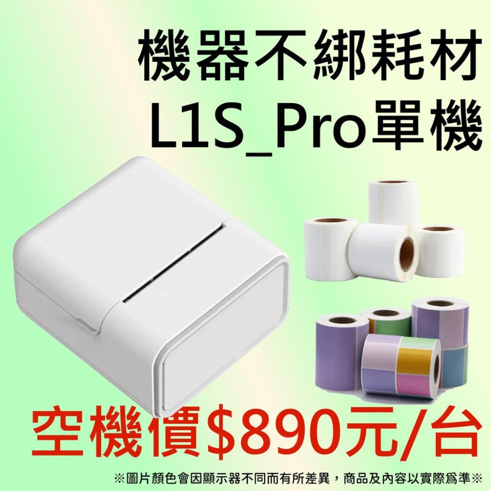 【酷達人】芯燁XP201標籤紙 $29元/捲 愛思B23貼紙 德佟P1標籤 精臣B3S標籤紙 B21標籤紙 台灣工廠直營-細節圖6