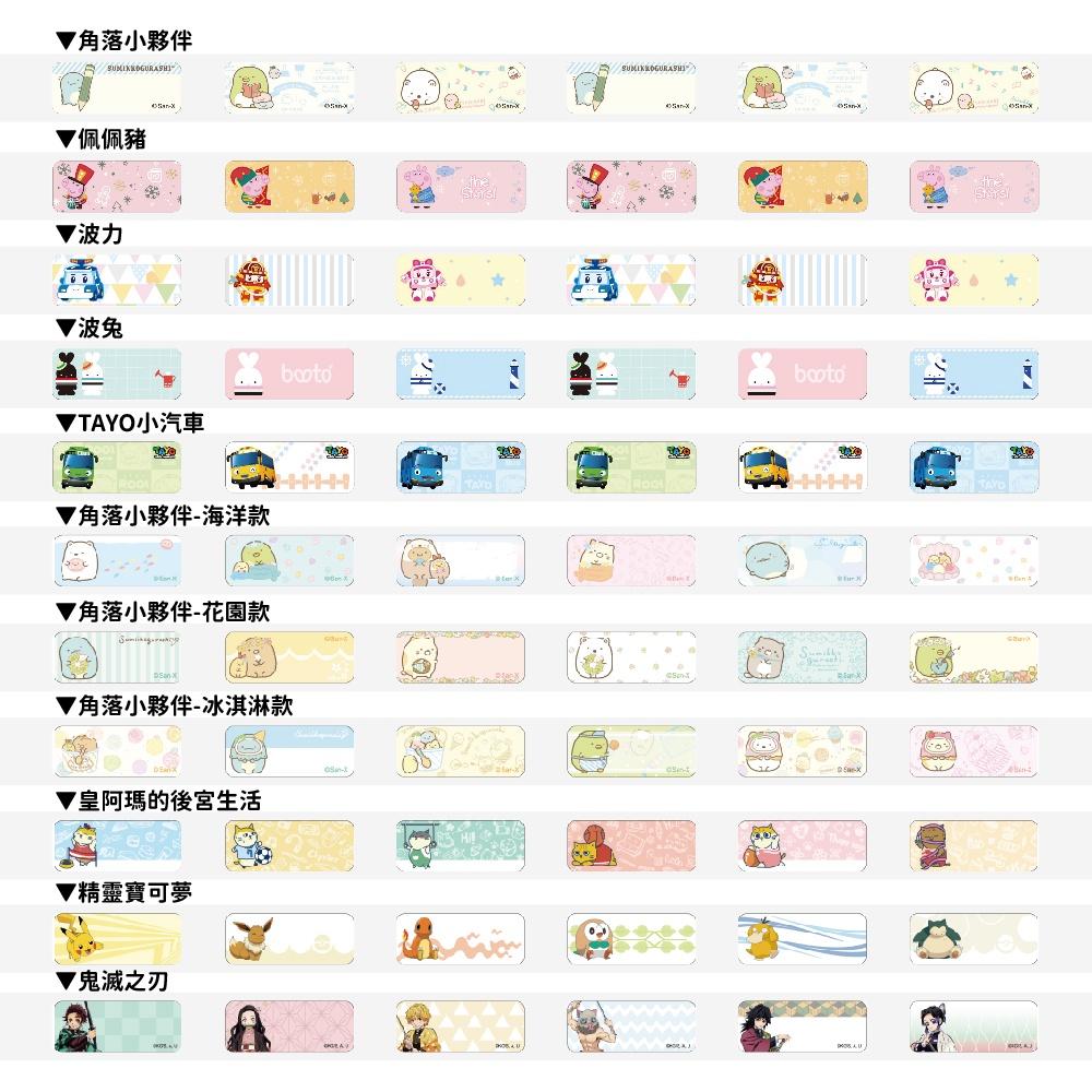 【酷達人】L1S貼紙 佳博原廠公司貨~設計款 129元/捲起~D110標籤紙 B1標籤紙 B21S標籤紙 D11標籤紙-細節圖3