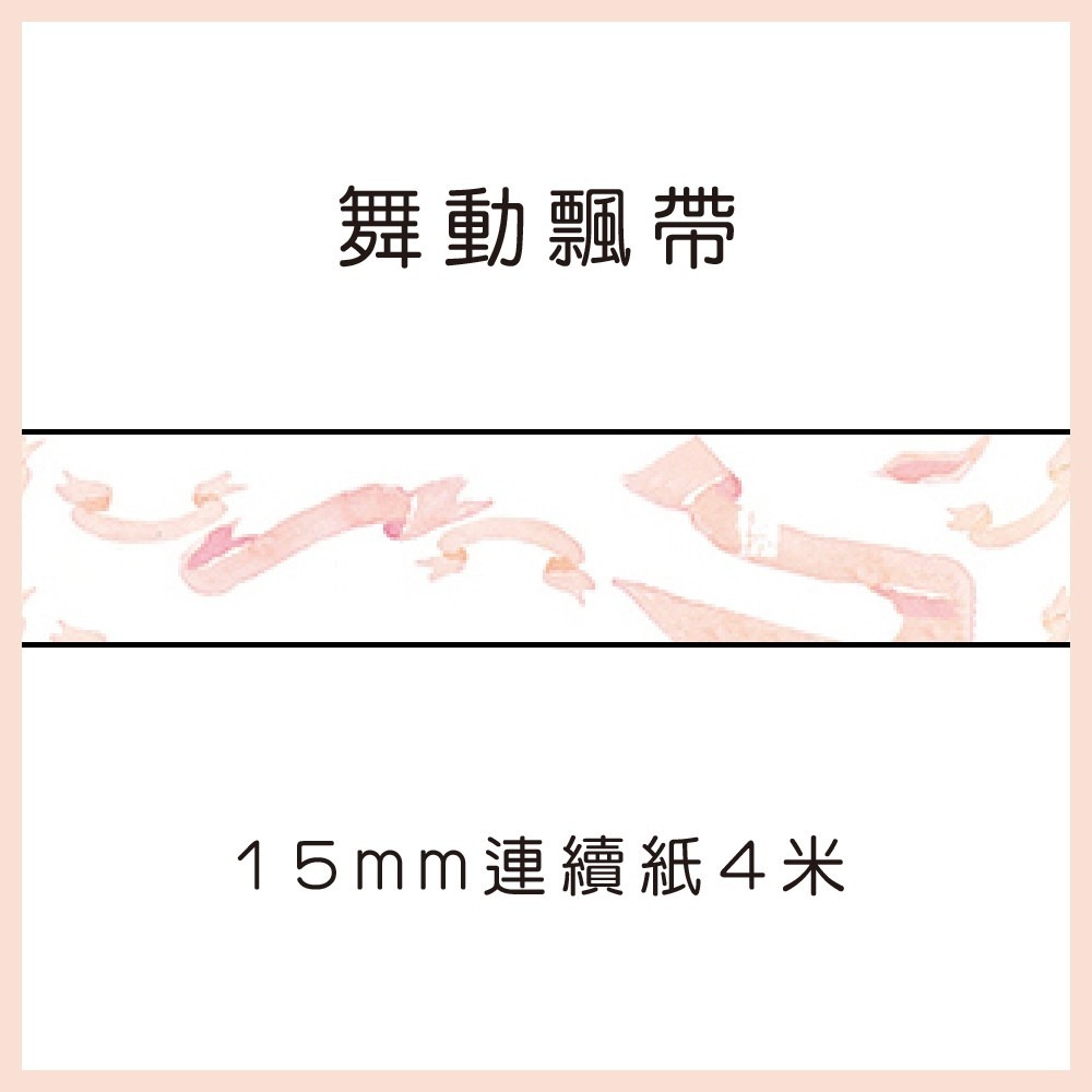 飄帶舞動4米