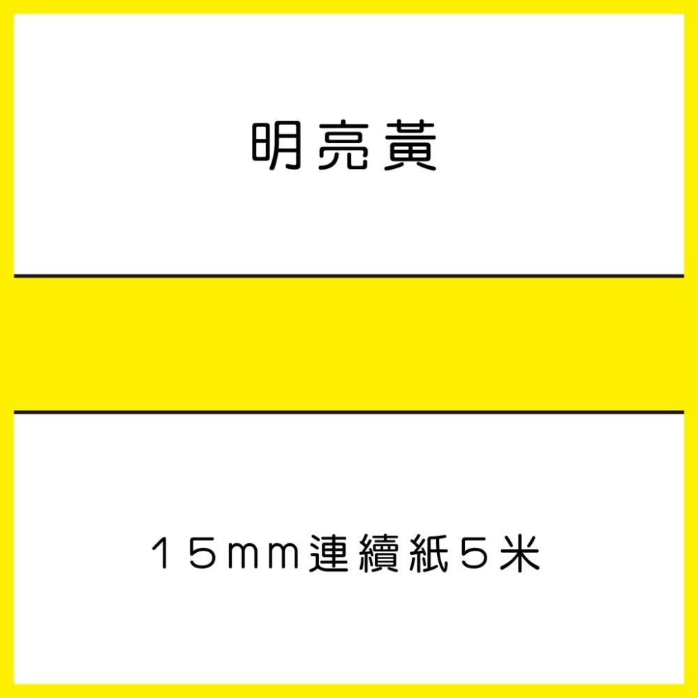 明亮黃5米