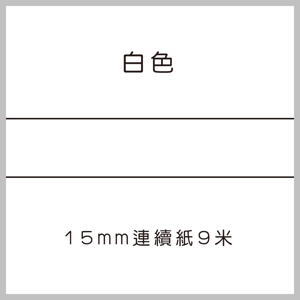 白色高防9米