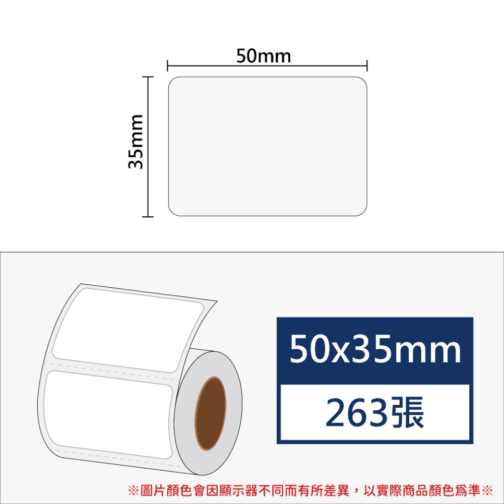 白色50*35*263張