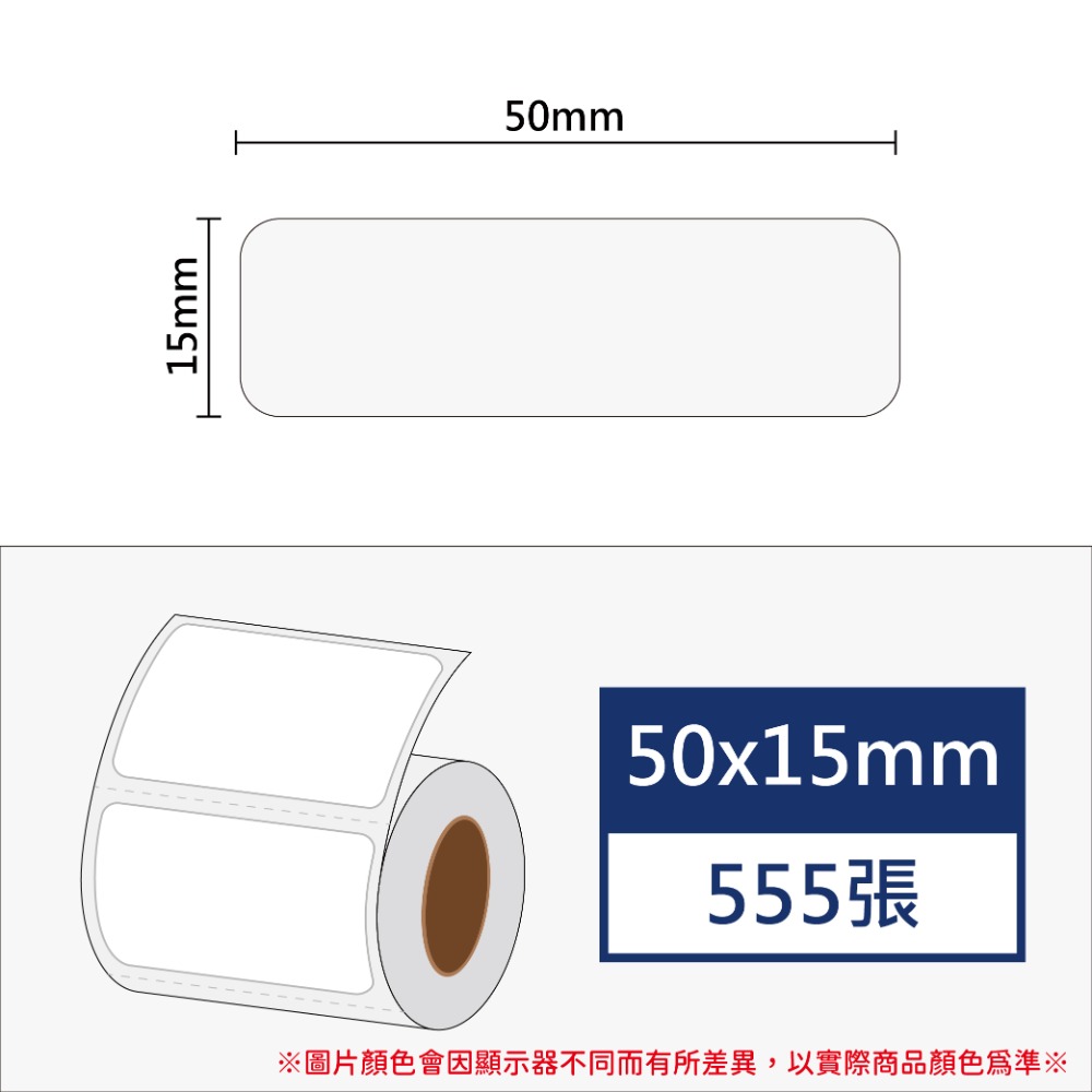 【酷達人】 L1S標籤紙 50mm白色貼紙 🌞佳博原廠🌞台灣工廠直營 B21S標籤紙 B1標籤紙-規格圖8