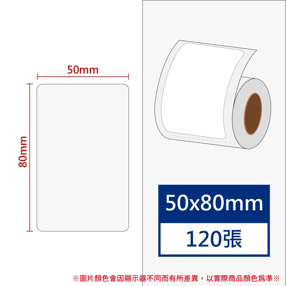 純白50*80*95張