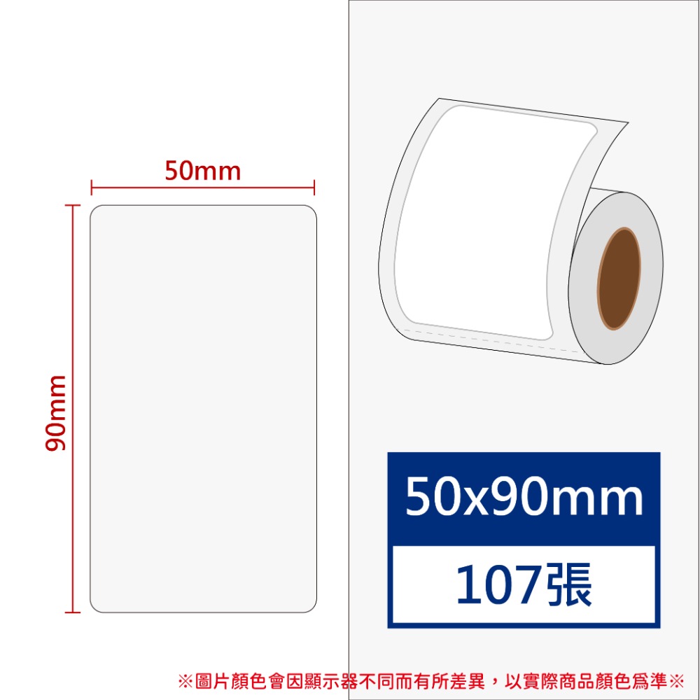 白色50*90*85張