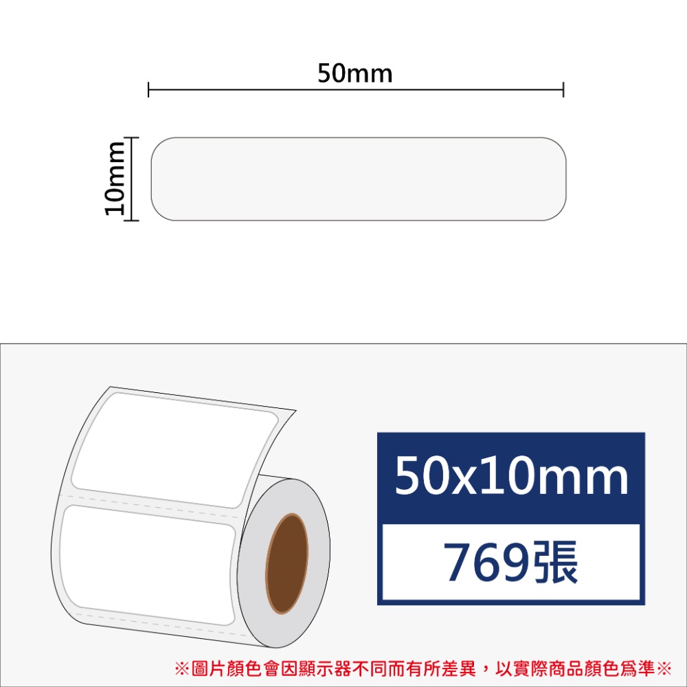 白色50*10*769張