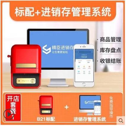 【酷達人】L1S貼紙 寬幅20~45mm 白色貼紙 高防款可冷凍 防水防撕 B21標籤紙 B1標籤紙 防水防撕可冷藏-細節圖4