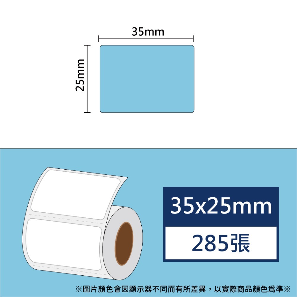 藍色35*25*357張