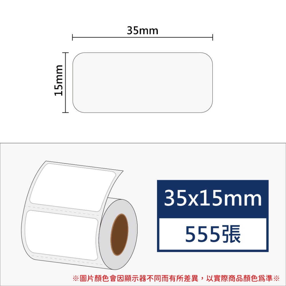 白色35*15*555張