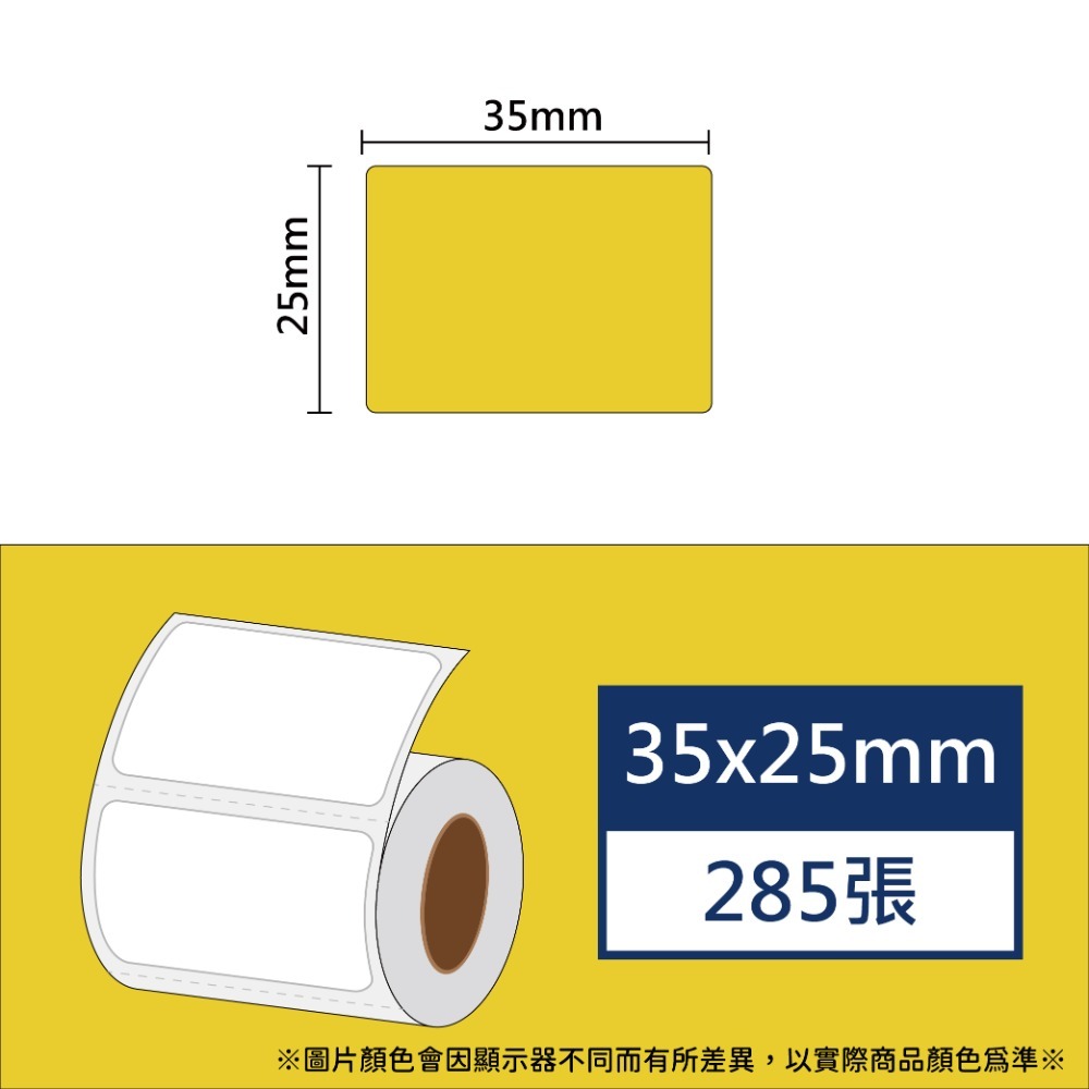 【酷達人】 L1S標籤紙 寬40~45mm白色貼紙 💚佳博原廠💚台灣工廠直營 💚B21標籤紙 B1標籤紙-規格圖5