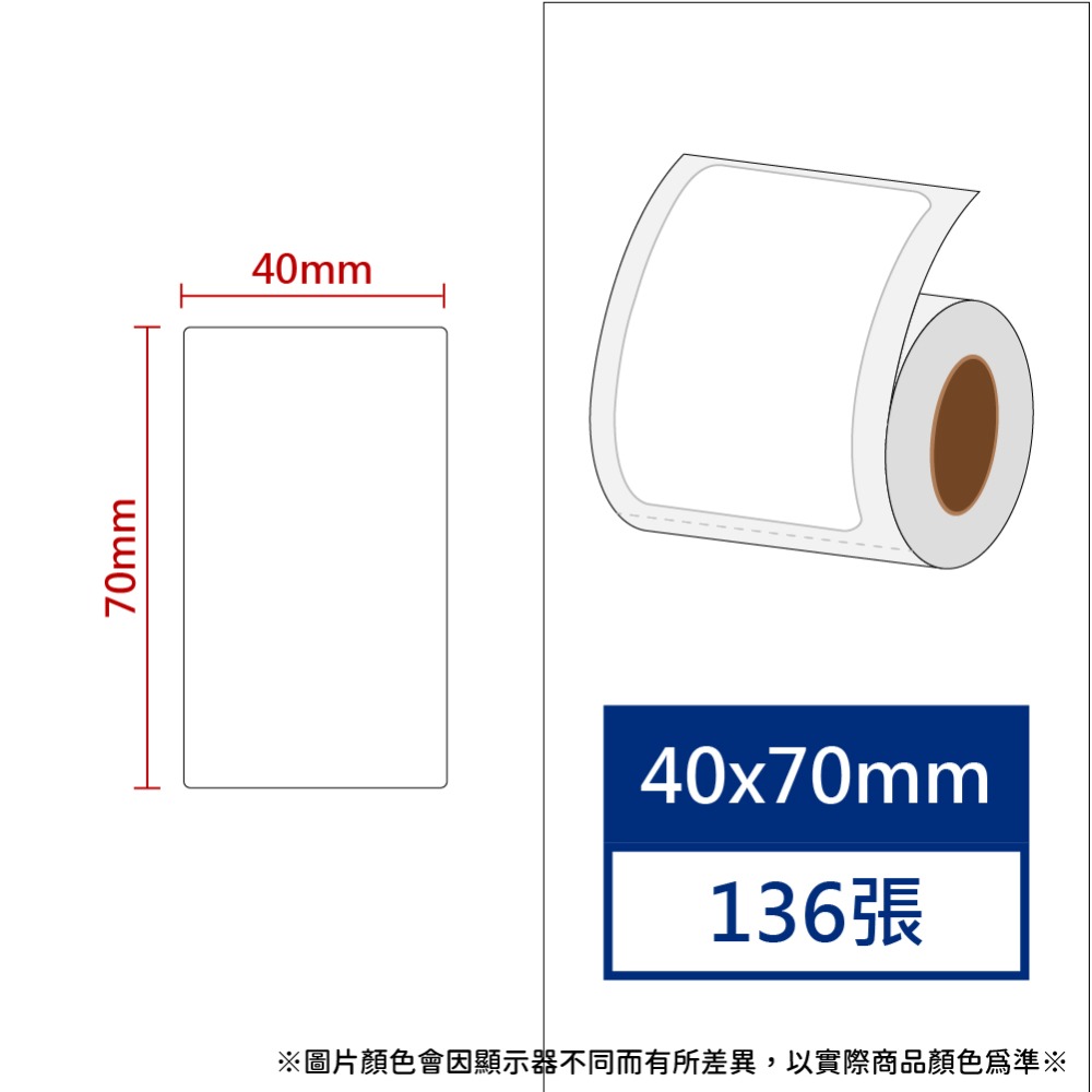 純白40*70*136張