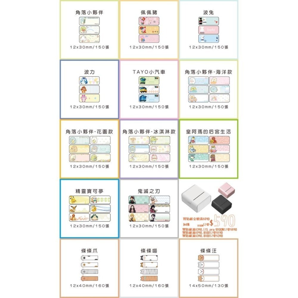 【酷達人】L1S貼紙 佳博原廠 透明貼紙 圓形 & 方形 台灣工廠直營-細節圖7