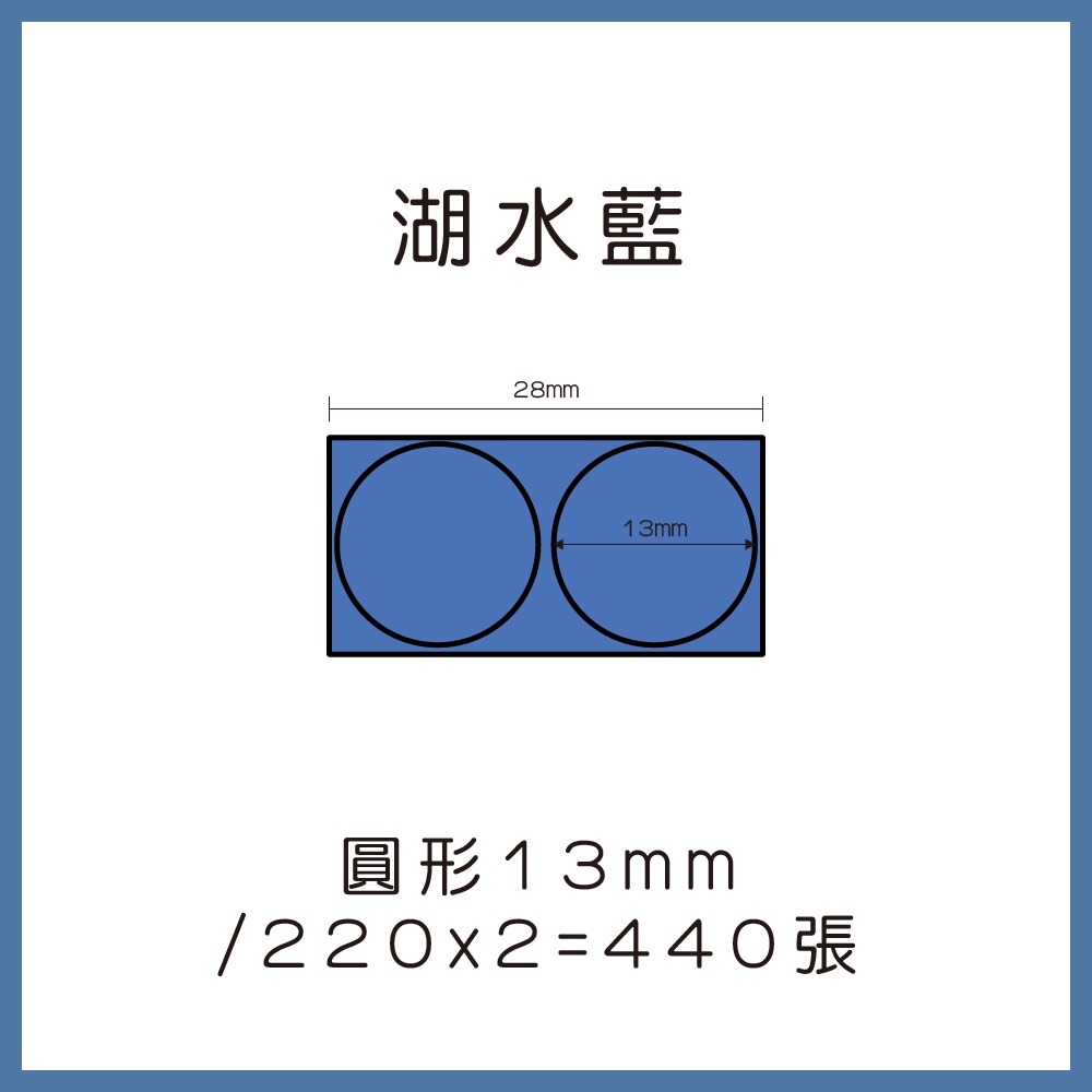 圓13湖水藍