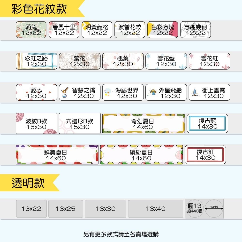[滿額免運]佳博標籤貼紙 動物系列 B100/D11/B21 姓名貼 標籤貼紙機 標籤打印機 打標機 標價機 標簽機-細節圖7