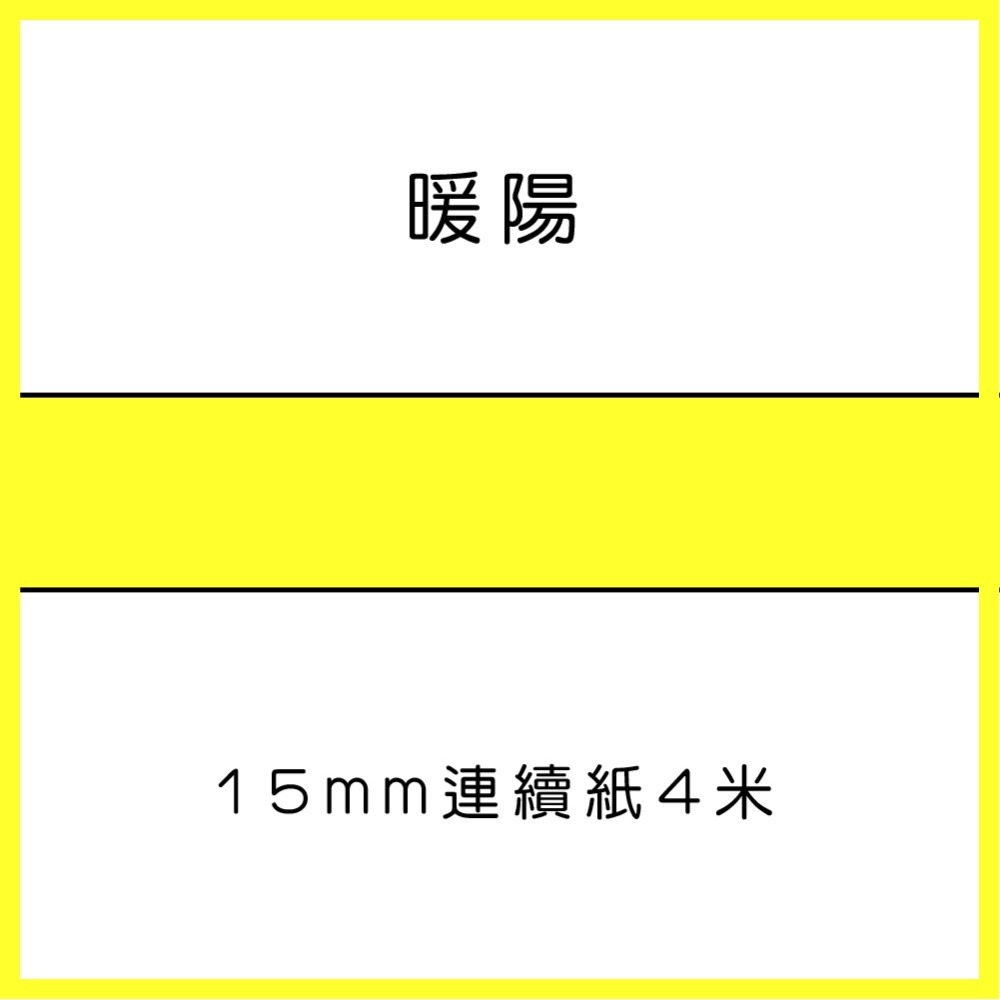 [滿額免運]佳博標籤貼紙 連續紙系列 B100/B21 姓名貼 標籤貼紙機 標籤打印機 打標機 標價機 標簽機-規格圖7