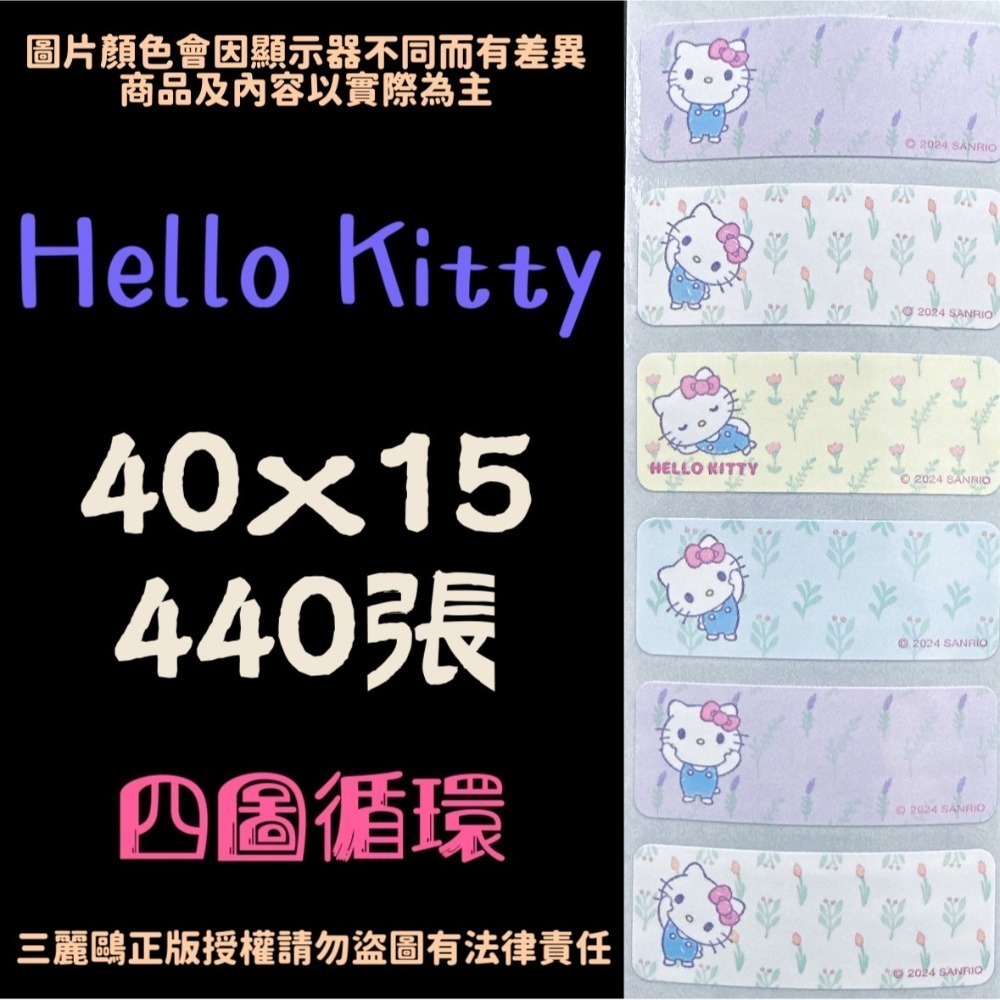 KITTY-40*15