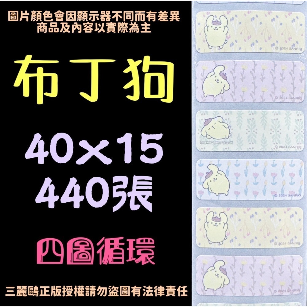 多款正版授權貼紙   專屬賣場！！-規格圖5