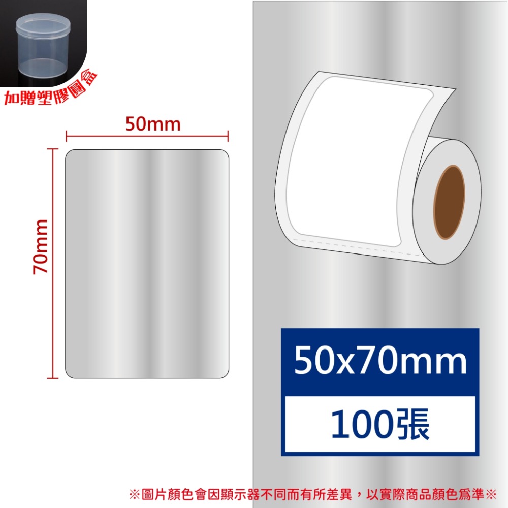 透明圓形貼紙賣場～B3S貼紙 德佟P1 愛思B23 噗趣AQ 芯燁XP201A 防水防撕佳博原廠 台灣工廠直營【酷達人】-規格圖4