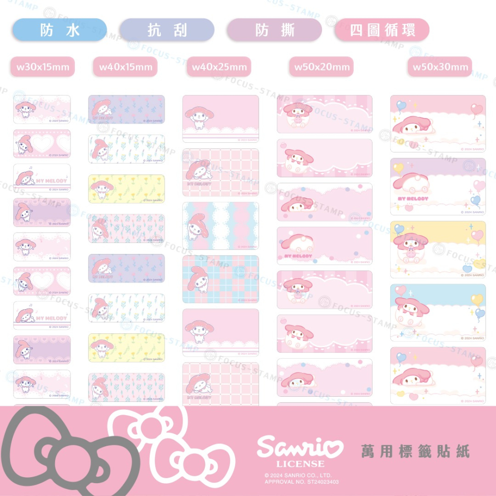 芯燁標籤紙💕XP420B、XP490B標籤紙💕正版授權 三麗鷗 庫洛米、凱蒂貓、美樂蒂、大耳狗、布丁狗【酷達人】-細節圖6