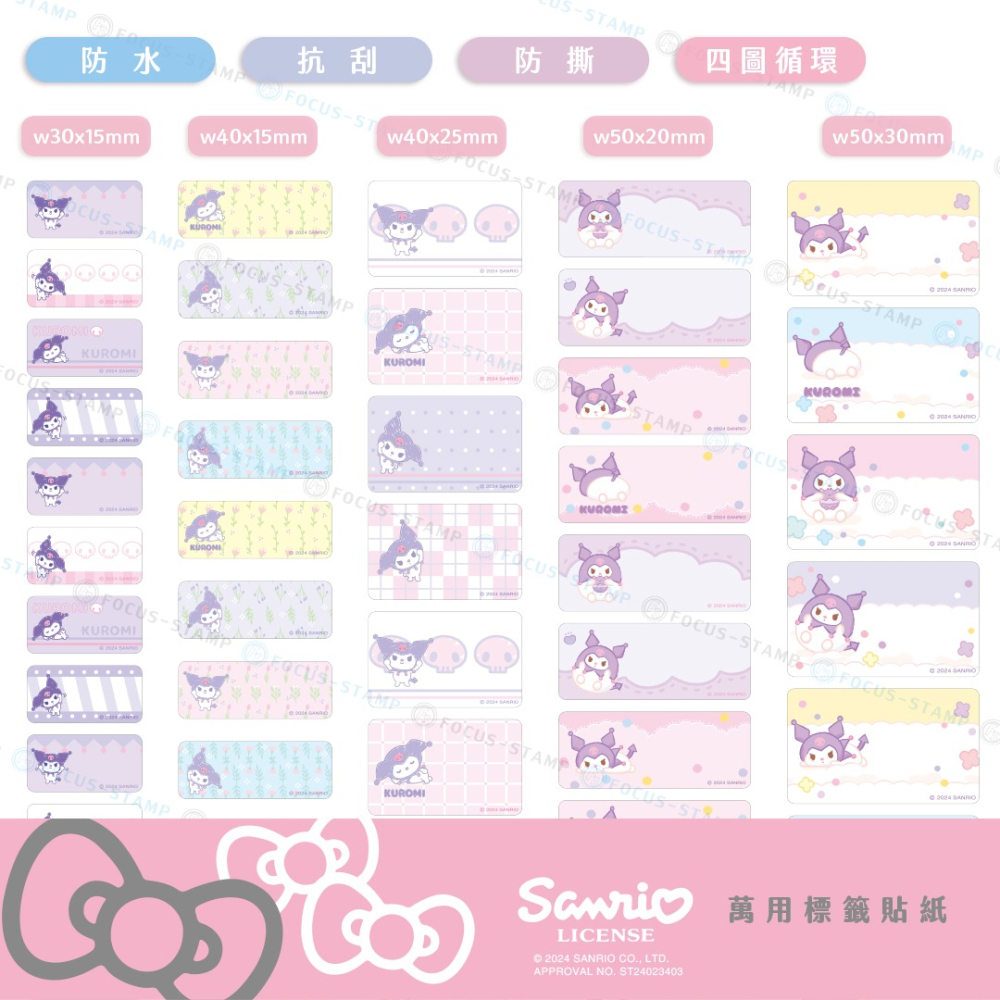 芯燁標籤紙💕XP420B、XP490B標籤紙💕正版授權 三麗鷗 庫洛米、凱蒂貓、美樂蒂、大耳狗、布丁狗【酷達人】-細節圖7