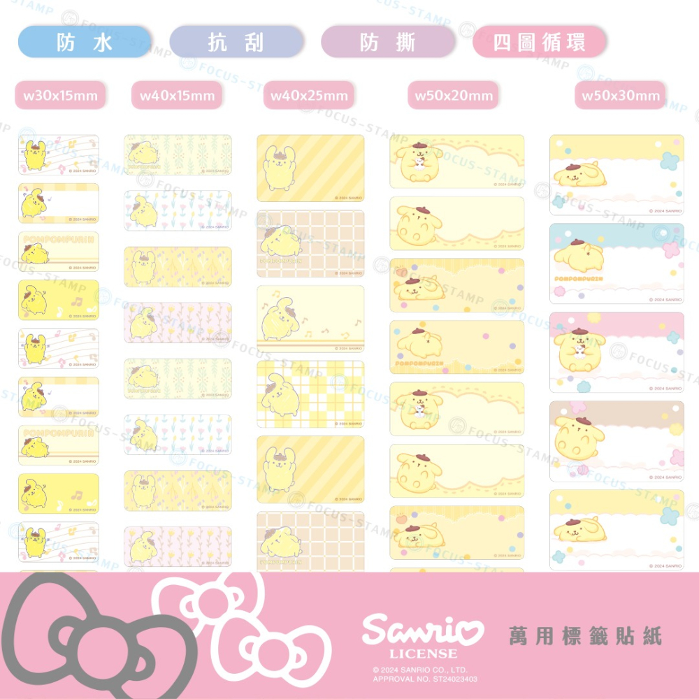 芯燁標籤紙💕XP420B、XP490B標籤紙💕正版授權 三麗鷗 庫洛米、凱蒂貓、美樂蒂、大耳狗、布丁狗【酷達人】-細節圖8