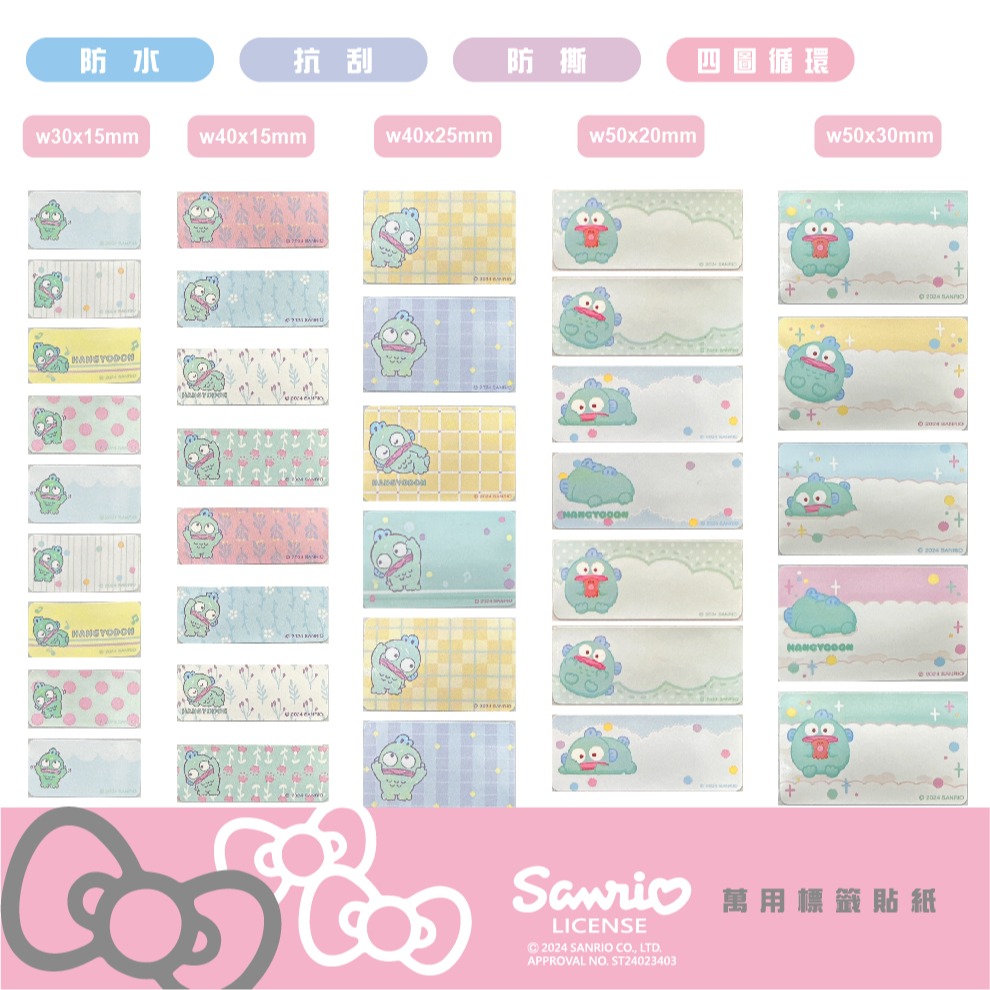 芯燁標籤紙💕XP420B、XP490B標籤紙💕正版授權 三麗鷗 庫洛米、凱蒂貓、美樂蒂、大耳狗、布丁狗【酷達人】-細節圖10