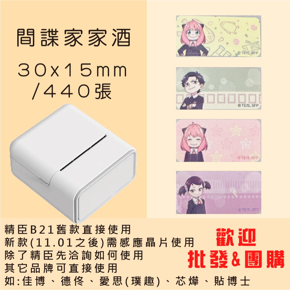 芯燁標籤紙💕XP420B、XP490B標籤紙💕正版授權 三麗鷗 庫洛米、凱蒂貓、美樂蒂、大耳狗、布丁狗【酷達人】-規格圖11