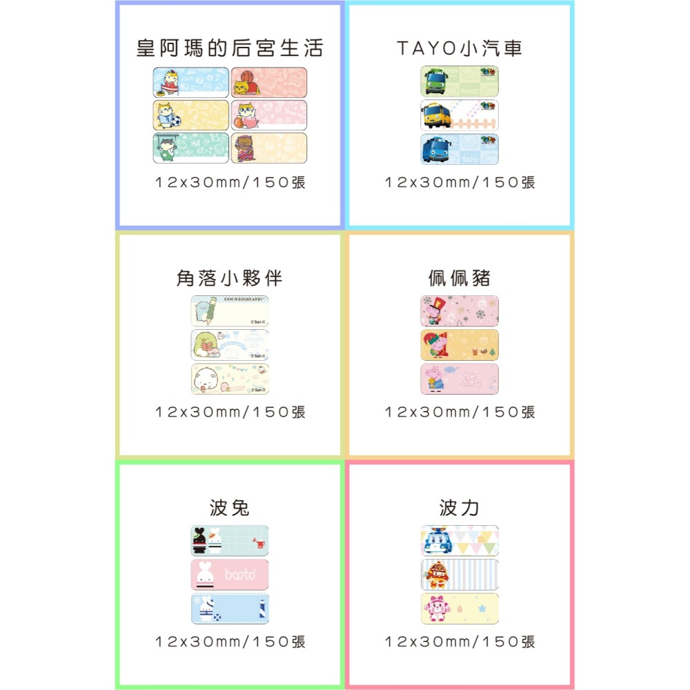 圓形標籤 直徑70mm  白色+12色圓形貼紙 佳博原廠公司貨🌈 B23plus標籤紙 B3S標籤紙 🌈《酷達人》-細節圖5