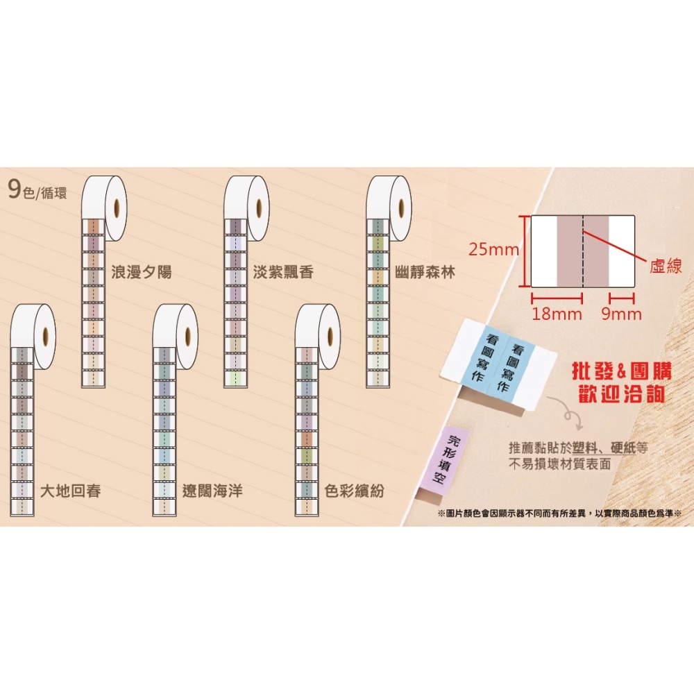 圓形標籤 直徑70mm  白色+12色圓形貼紙 佳博原廠公司貨🌈 B23plus標籤紙 B3S標籤紙 🌈《酷達人》-細節圖9