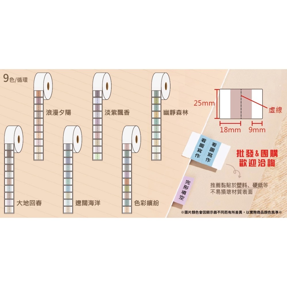 圓形45mm 白色+12色 圓形貼紙、圓形標籤🌈佳博原廠公司貨 L1S貼紙 B21標籤紙 B1標籤紙 🌈《酷達人》-細節圖4