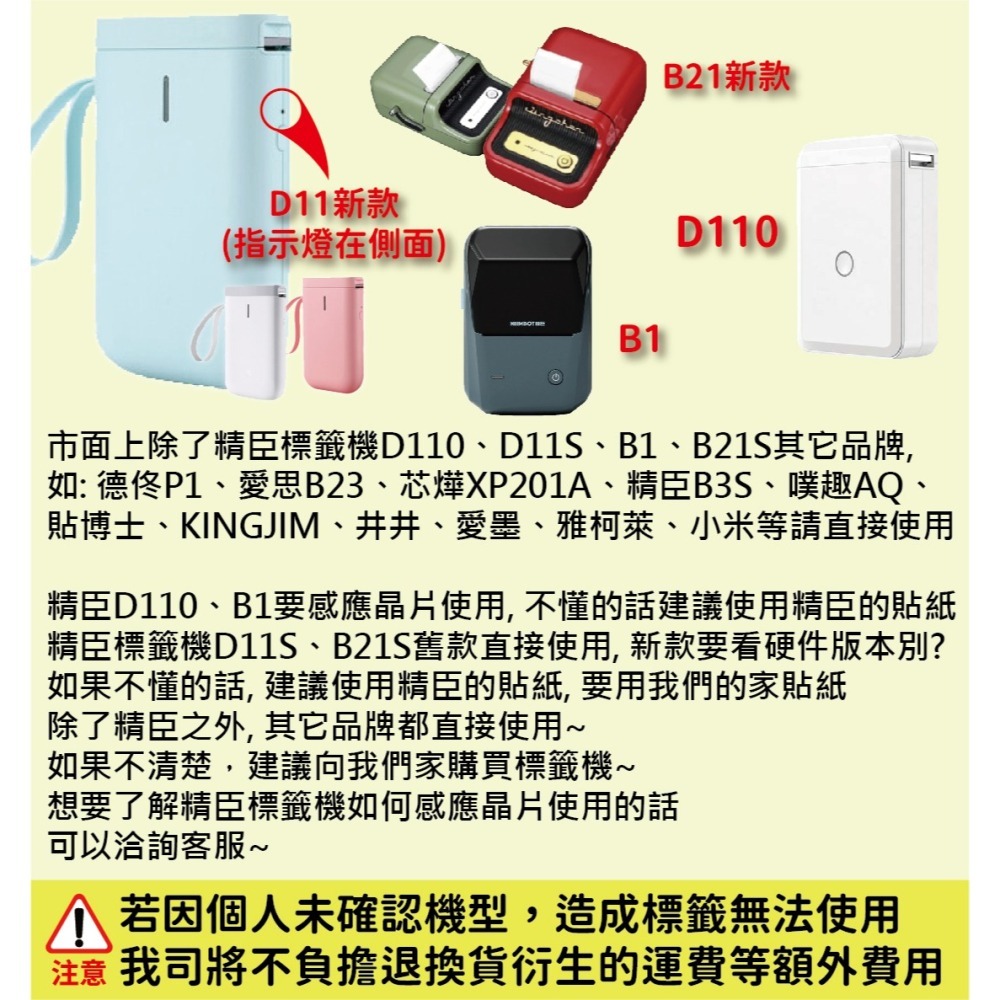圓形45mm 白色+12色 圓形貼紙、圓形標籤🌈佳博原廠公司貨 L1S貼紙 B21標籤紙 B1標籤紙 🌈《酷達人》-細節圖11