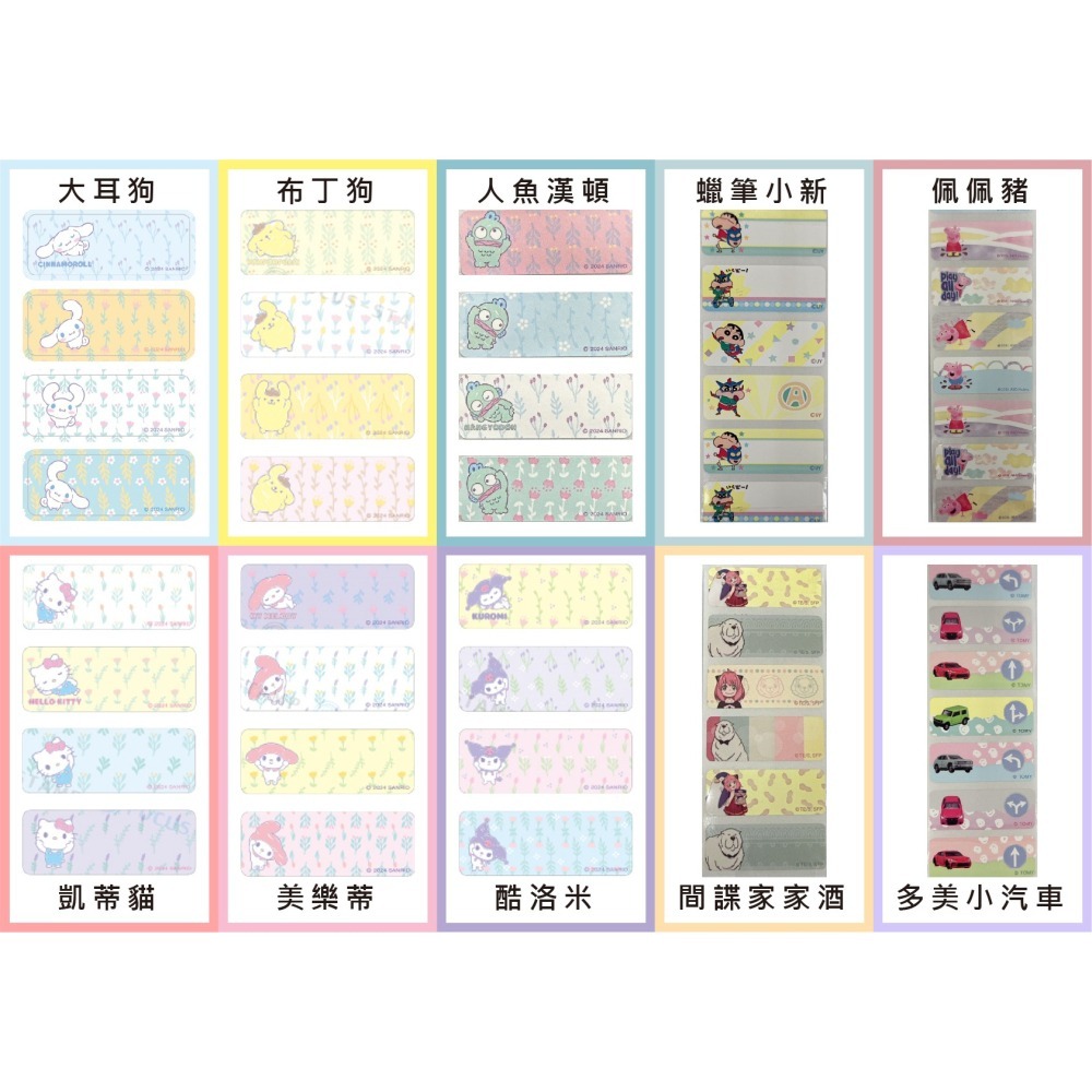 69元/捲✈️精臣D11S D110、精臣B21S、B1、精臣B3S、德佟P1、愛思B23、雅柯萊D30、d11 標籤紙-細節圖8