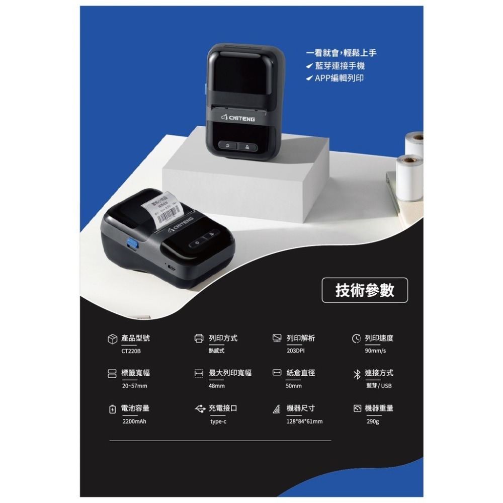 69元/捲✈️精臣D11S D110、精臣B21S、B1、精臣B3S、德佟P1、愛思B23、雅柯萊D30、d11 標籤紙-細節圖11