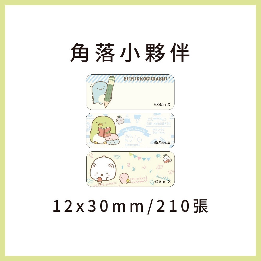 69元/捲✈️精臣D11S D110、精臣B21S、B1、精臣B3S、德佟P1、愛思B23、雅柯萊D30、d11 標籤紙-規格圖11
